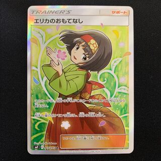 Erika's Hospitality SR 107/095