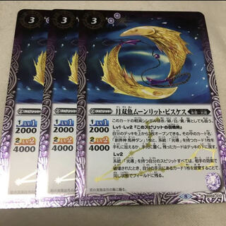 Batospie Moonlit Pisces, the moon twin fish