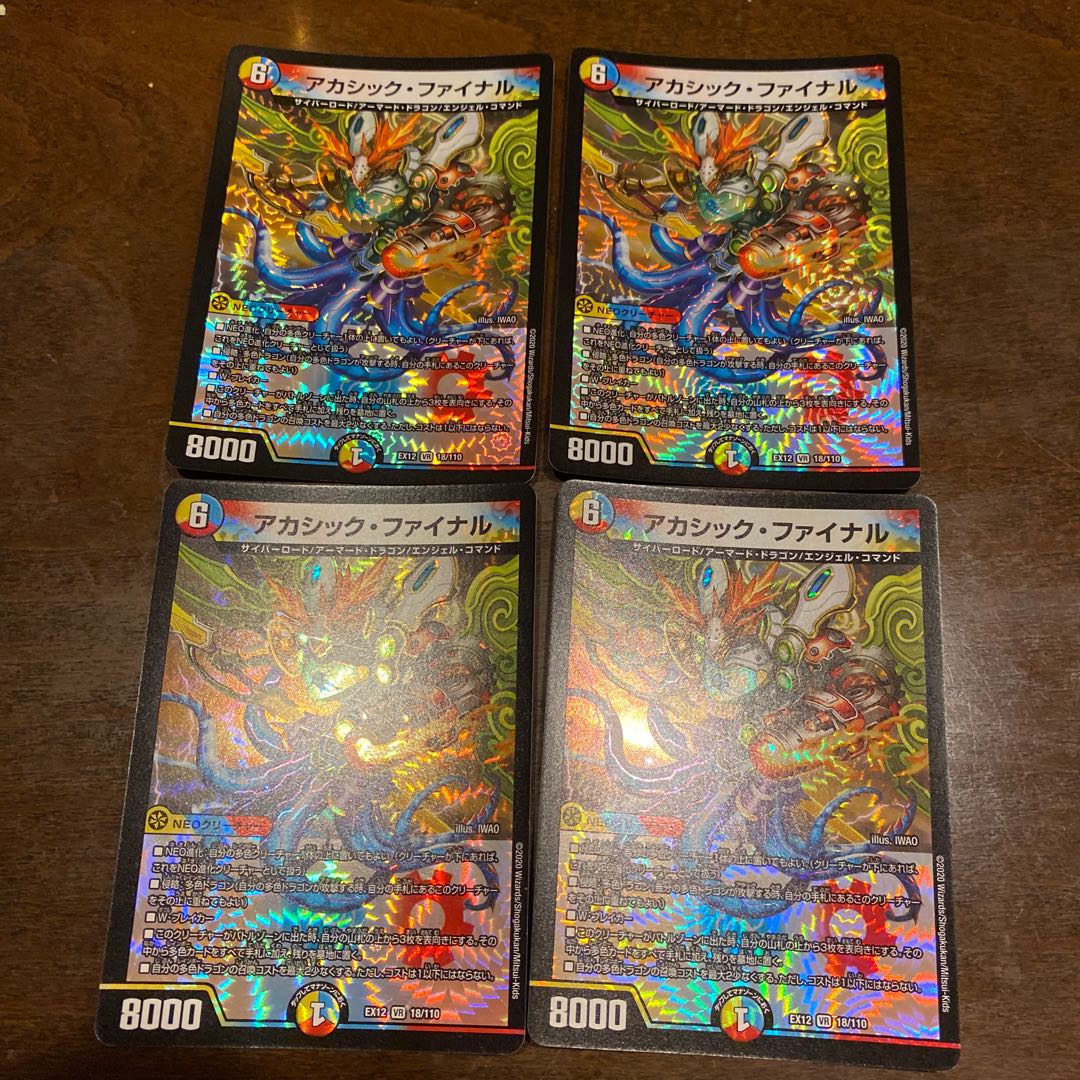 Akashic Final VR 18/110