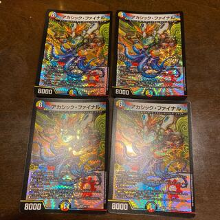 Akashic Final VR 18/110