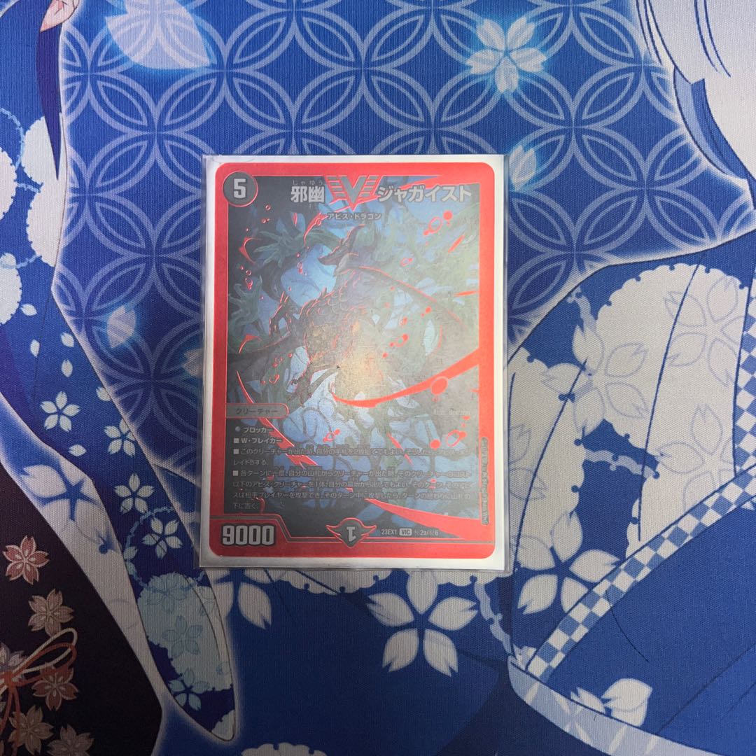 Evil Jagged Jagged VIC (Secret)2a/(Secret)6