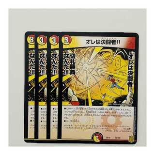 I am a determined fighter! Four cards.