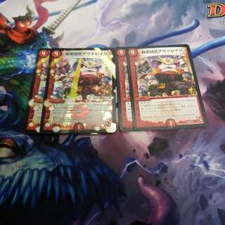 【プロモ】秘密結社アウトレイジ