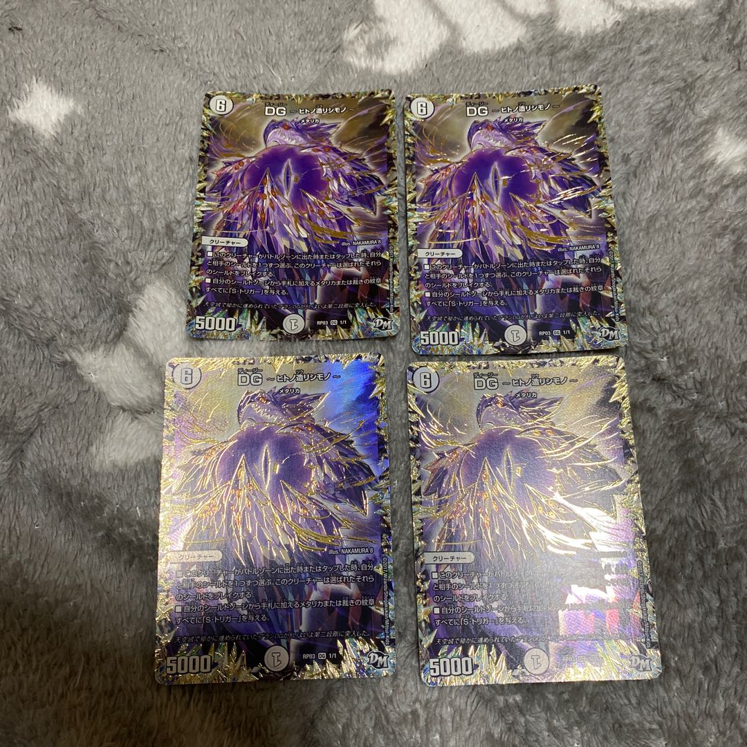 DG -ヒトノ造リシモノ- DG 1/1