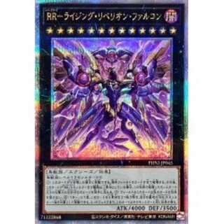 RR Rising Rebellion Falcon [Quarter Century Secret] {...
