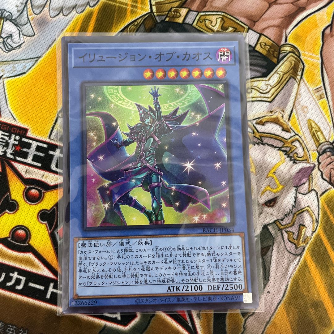 イリュージョン・オブ・カオス スーパーレア JP034