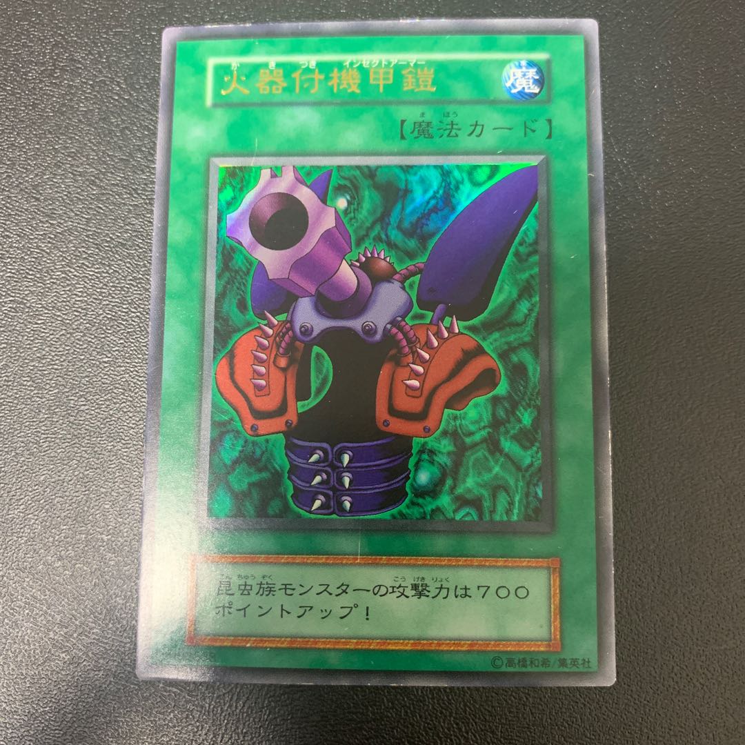 火器付機甲鎧 ウルトラレア