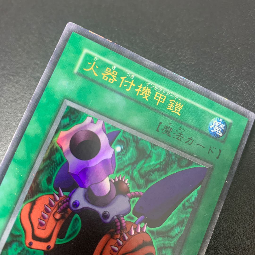 火器付機甲鎧 ウルトラレア