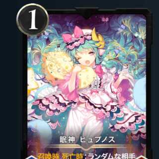 Sleeping god Hypnos 2 pieces