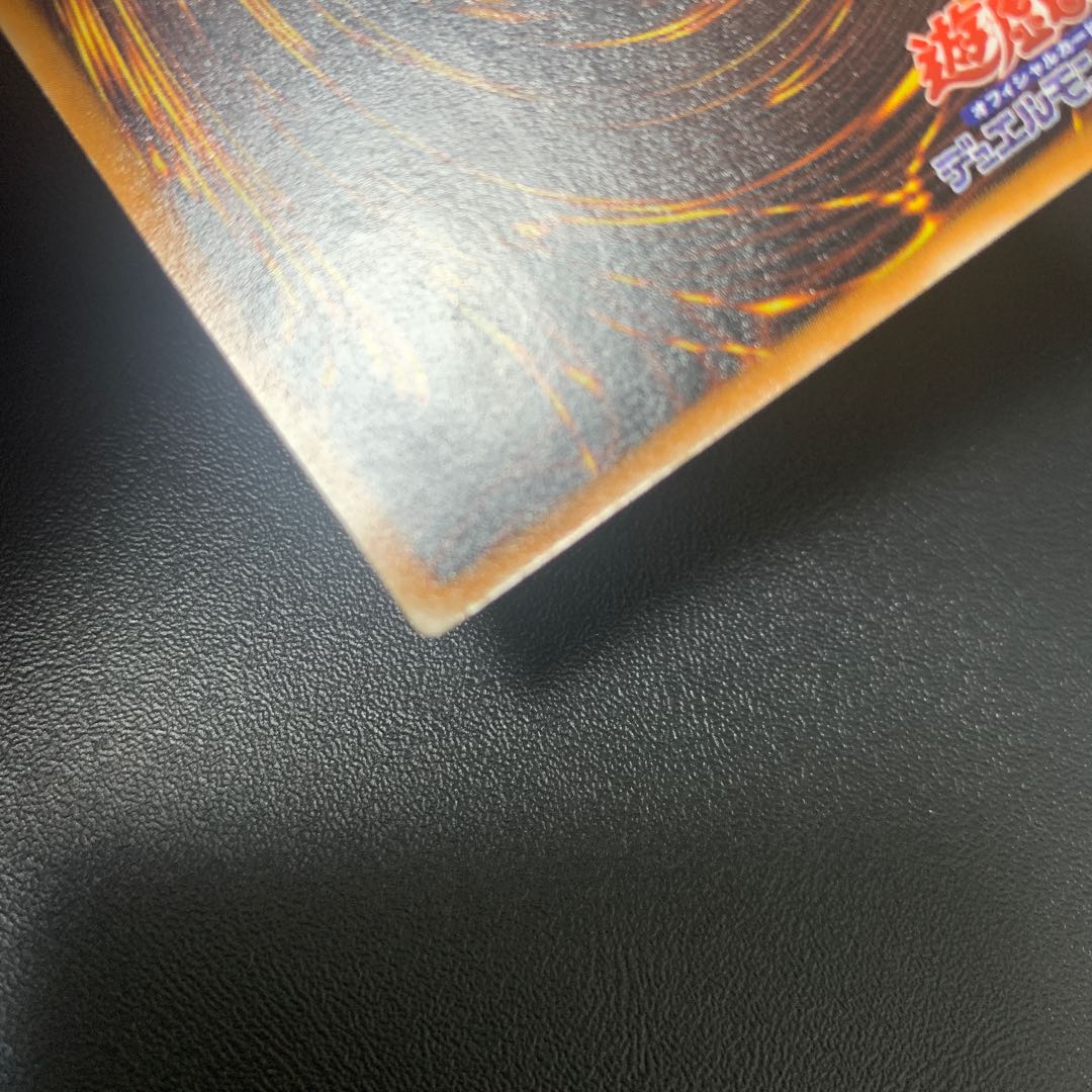 遊戯王 マジックジャマー 初期ウルトラレア
