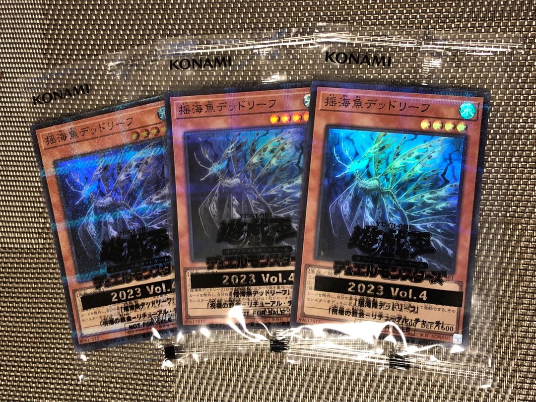 揺海魚デッドリーフ&リチューアルチャーチ　スーパラ