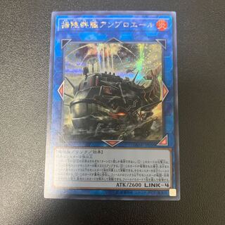 揚陸群艦アンブロエール シークレットレア JP050