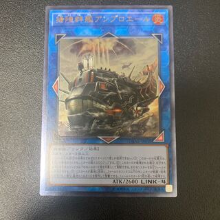 揚陸群艦アンブロエール アルティメットレア JP050