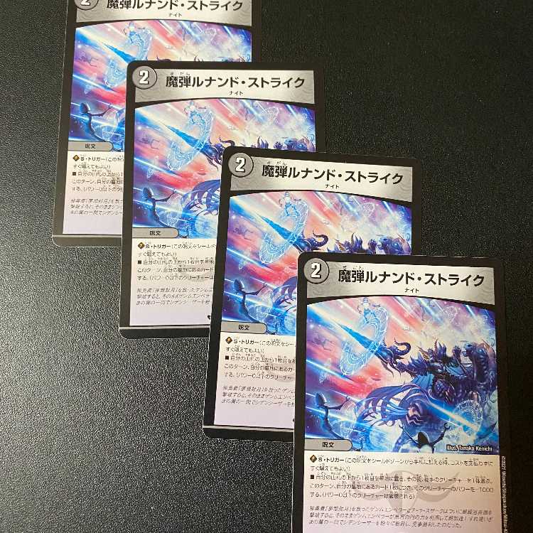 4 Magic Bullet Lunand Scyther Terminus King of the Dragon Wars | Duel Masters