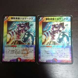 腐敗勇騎ドルマークス(ダメージ品)