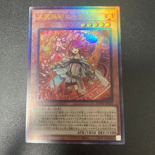 火霊媒師ヒータ アルティメットレア JP026