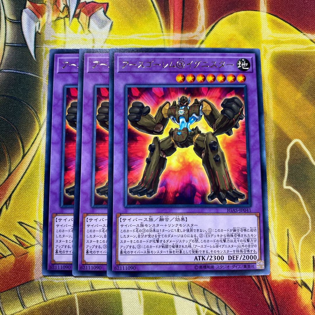 【セール】アースゴーレム@イグニスター