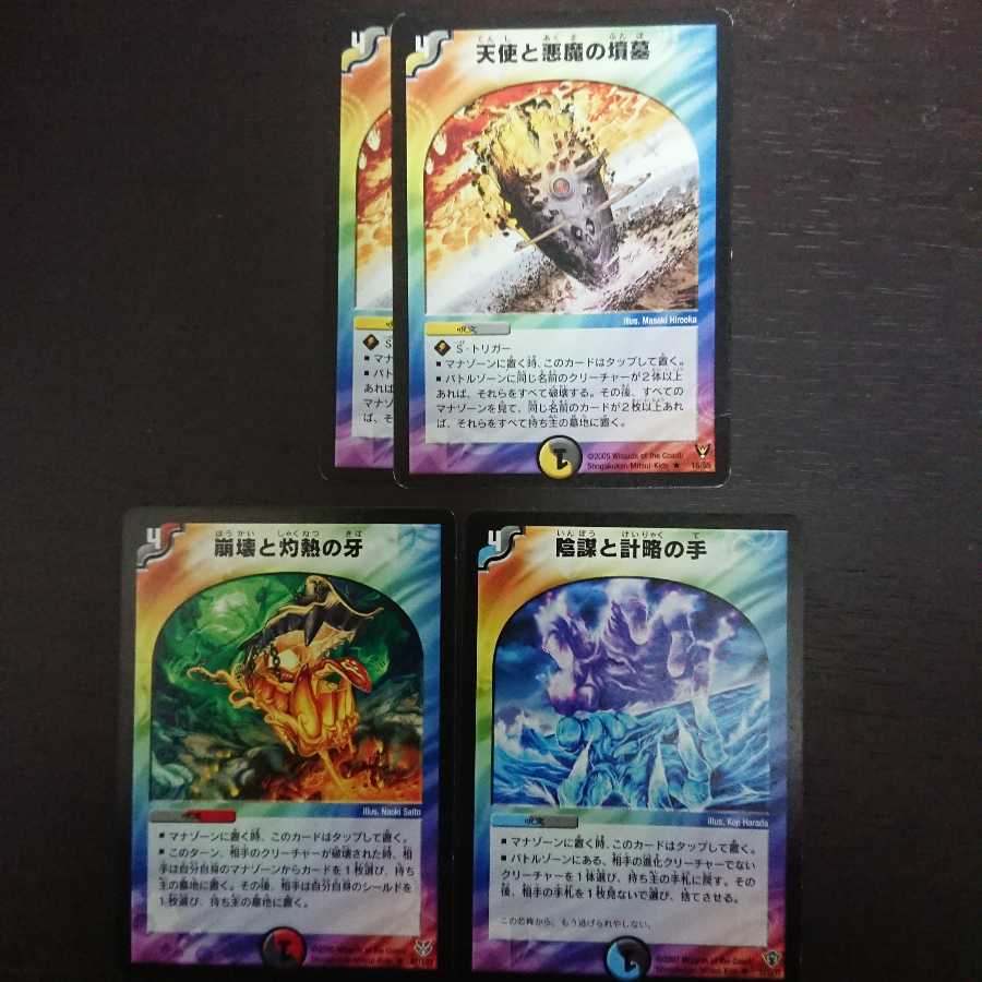 懐かしの多色呪文 1枚