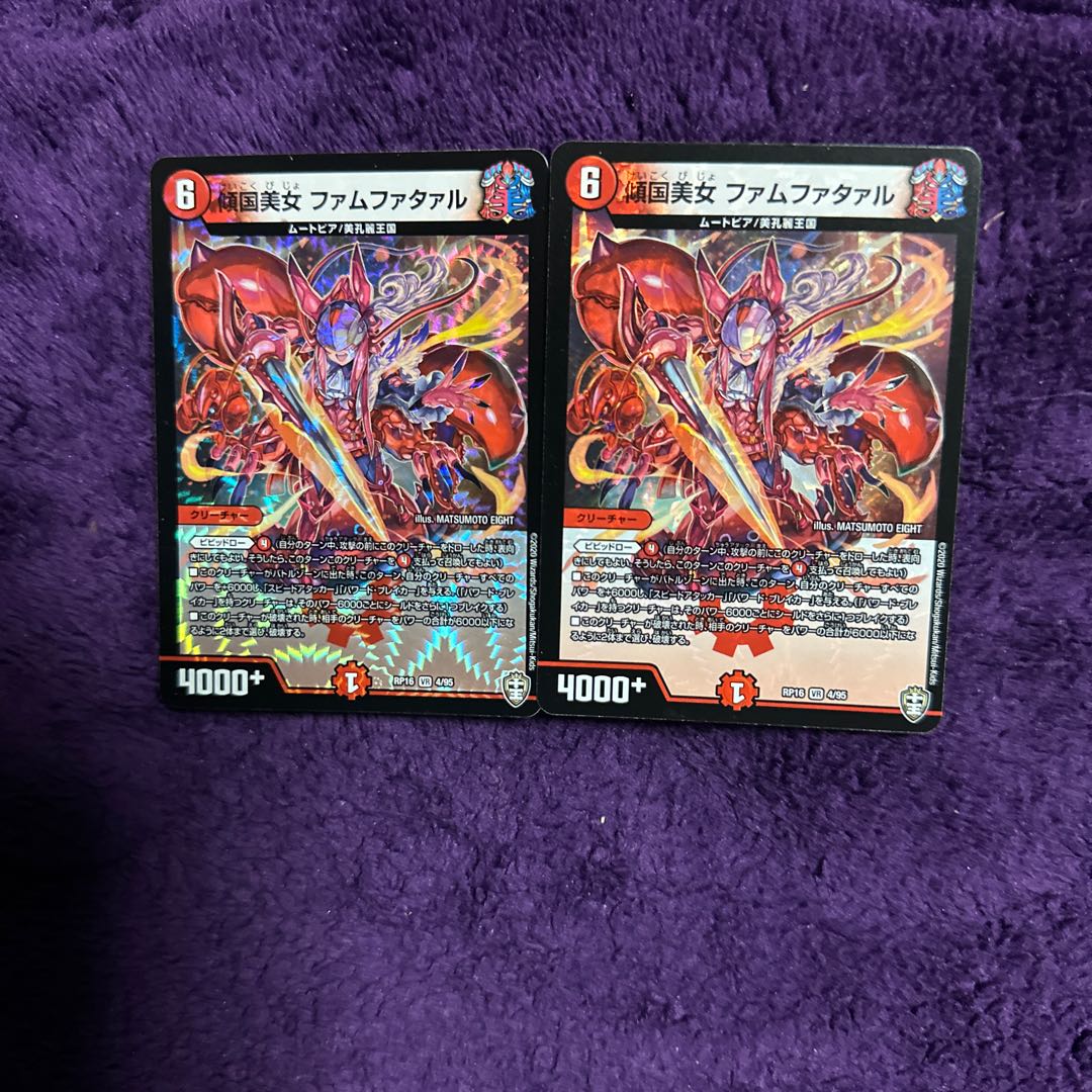 傾国美女 ファムファタァル VR 4/95