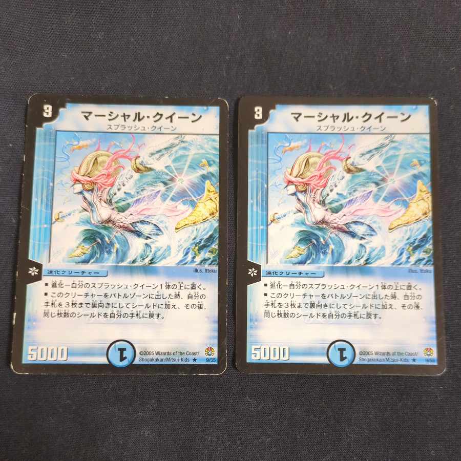 マーシャル・クイーン R 9/55