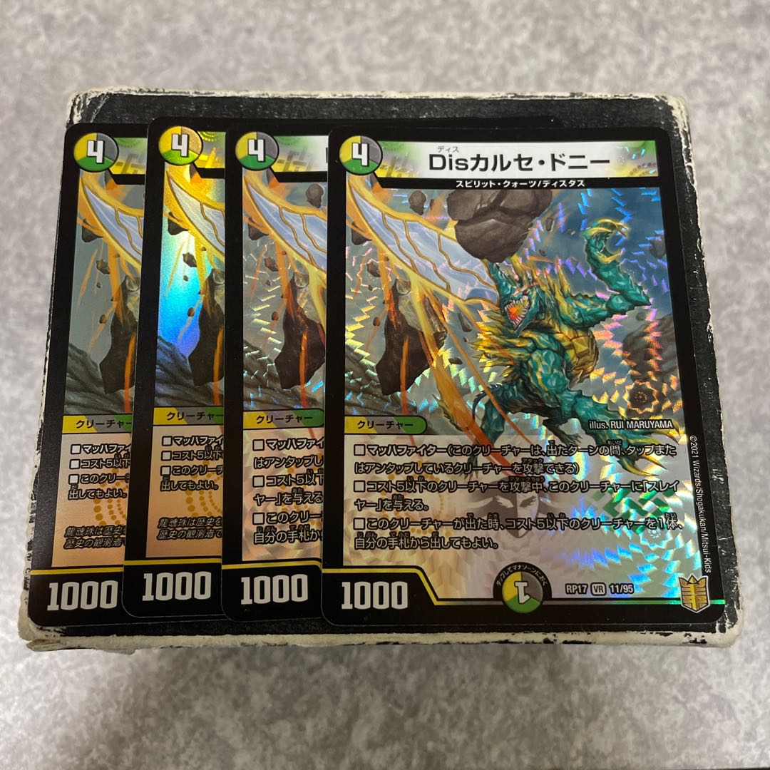 Dis calce donnie 4 VRs