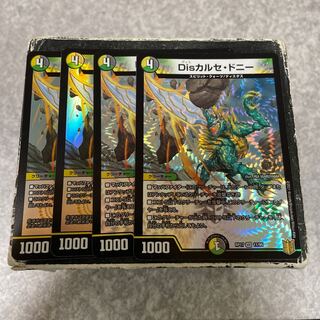 Dis calce donnie 4 VRs