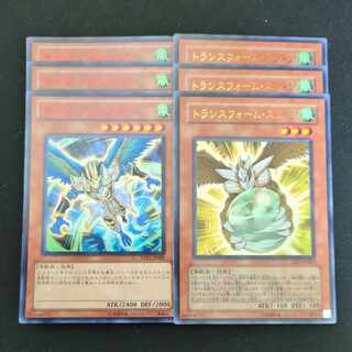 CST726 トラファスフィアUR.トランスフォーム・スフィアUR