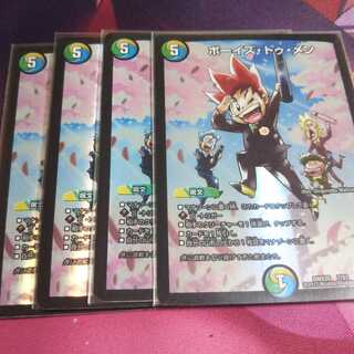 ボーイズ・トゥ・メン