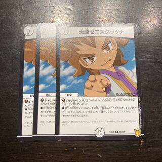 Tenno Zeni Scratch R 56/100 1枚