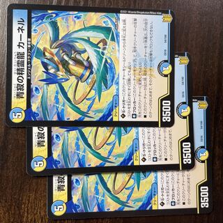 青寂の精霊龍 カーネル 54/100