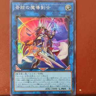 セット割引　奇跡の魔導剣士 スーパーレア JP045