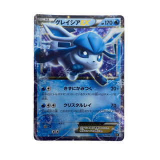 ☆1115 [Pokémon Card] GlaceonEX 020/171 1枚