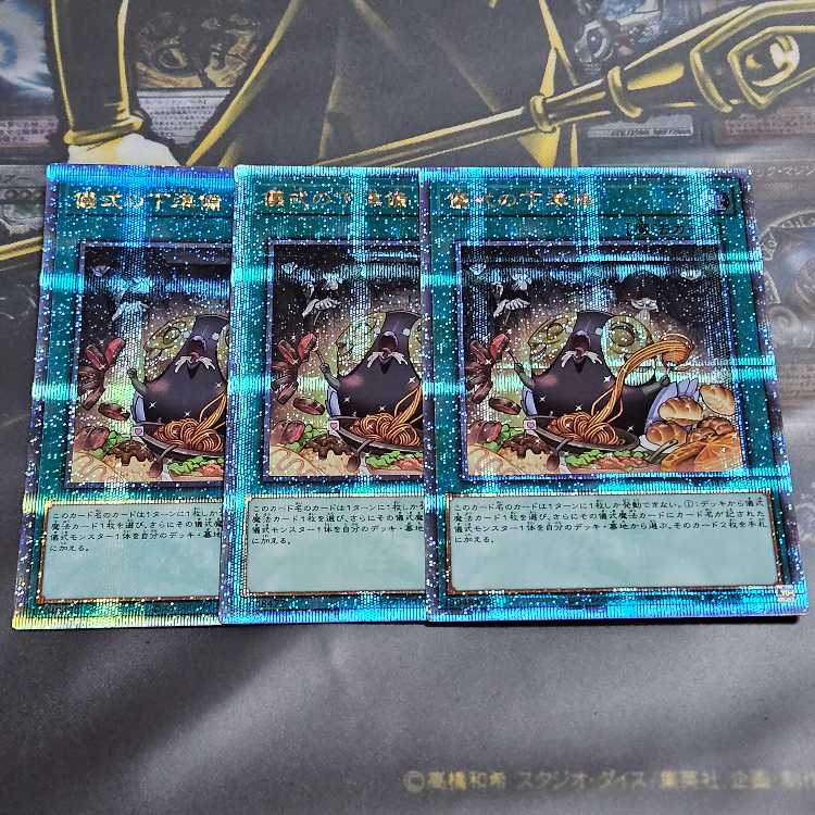 儀式の下準備 QSE JP056 25thシークレット