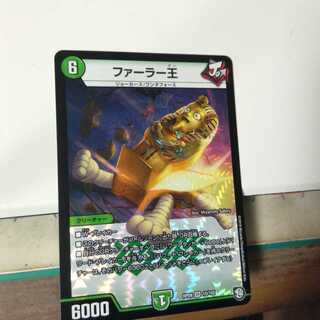 ファーラー王 VR（ベリーレア）　1枚　❆バシャラ