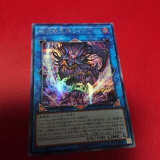 遊戯王 アジアシークレット 破械雙王神ライゴウ