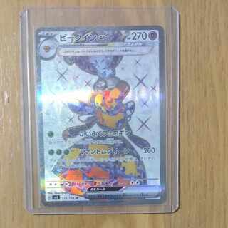 ビークインex SR 123/108 1枚