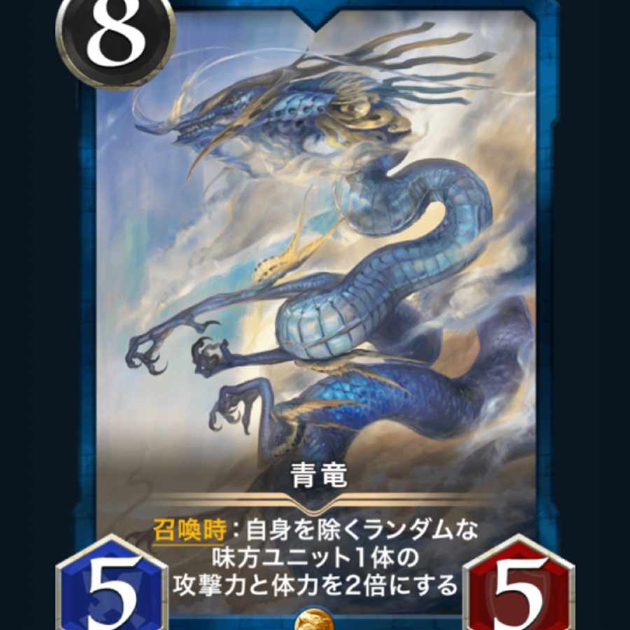 [1] Spies, blue dragon, Cryptospells/Ku Squirrel Pe