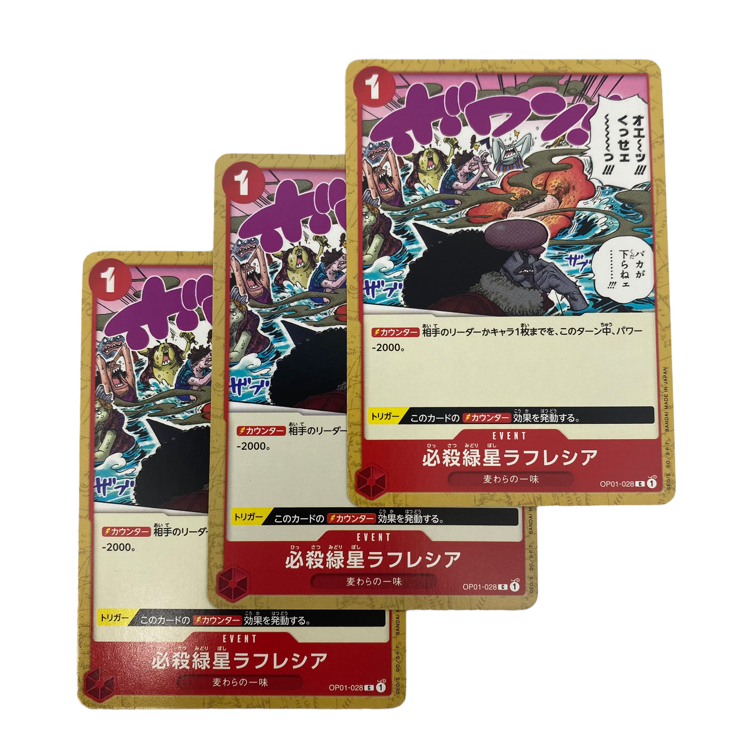 3枚ワンピース（海外版）キラカード