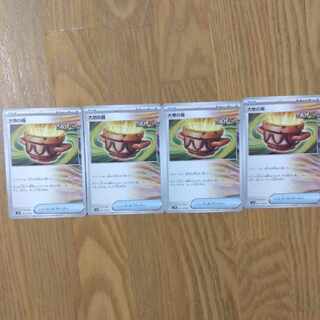 大地の器 U 060/066