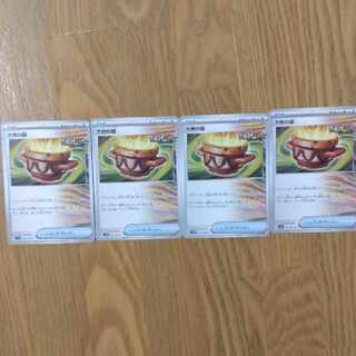 大地の器 U 060/066