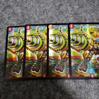 必駆蛮触礼亞　プロモ　4枚　ビッグバンフレア