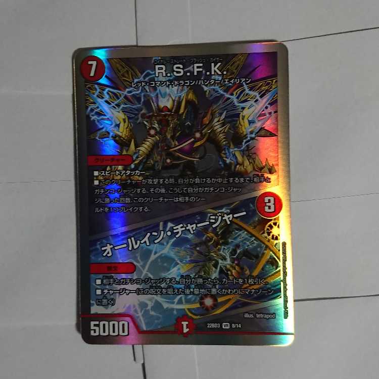 R.S.F.K.|オールイン・チャージャー 4枚