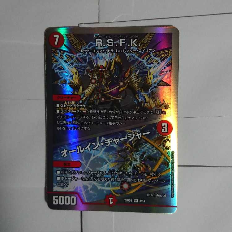 R.S.F.K.|オールイン・チャージャー 4枚