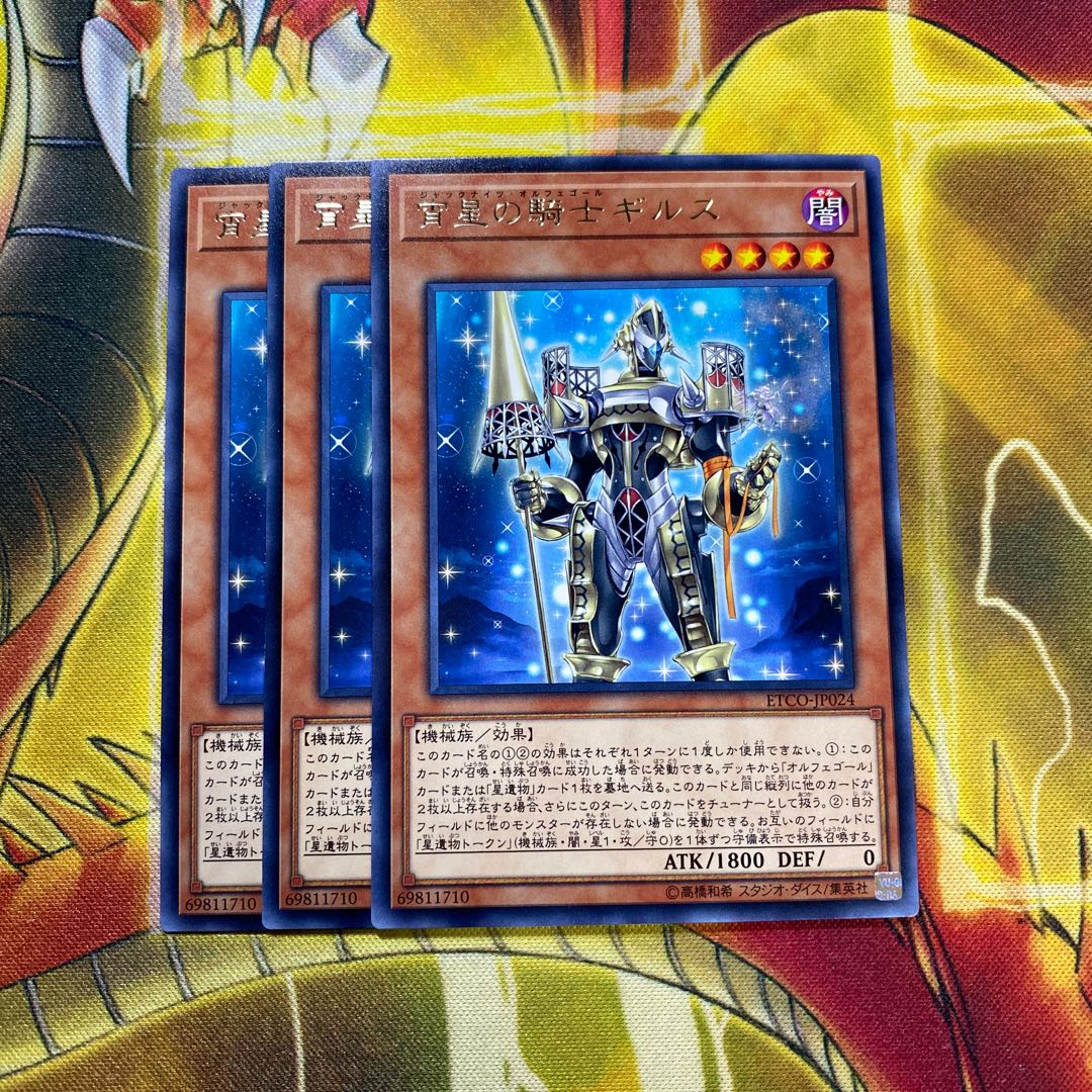 【セール】宵星の騎士ギルス