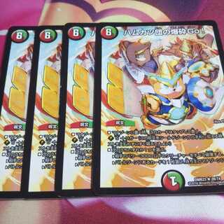 ハムカツ団の爆砕Go!