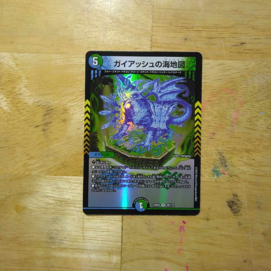 Umi Map of Guyash VR 32/112