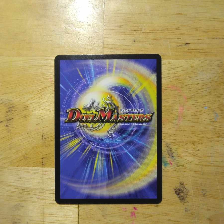 Umi Map of Guyash VR 32/112