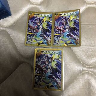 魔光大帝ネロ・グリフィス