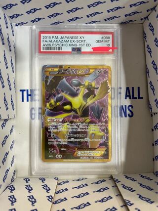 フーディンEX UR 088/078