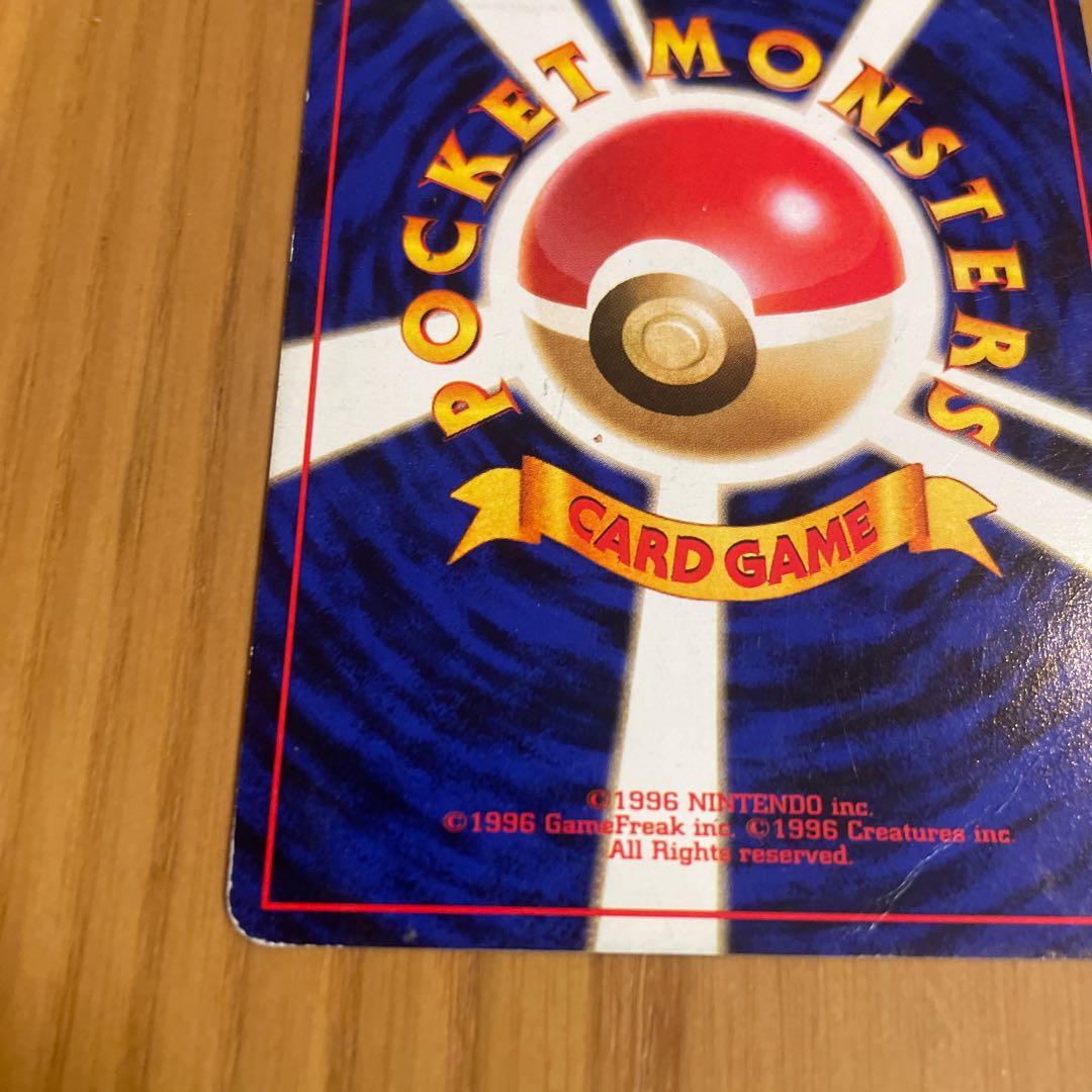 そらをとぶピカチュウ　旧裏　ANA